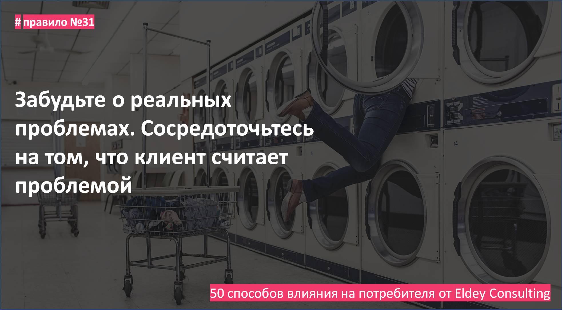 психология маркетинга - поведение потребителей Eldey Consulting Group. eldey.ru